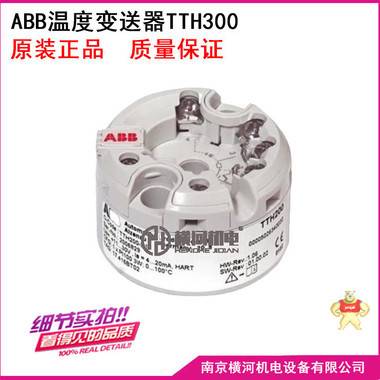 ABB温度变送器 德国abb温度变送器,温度变送器,TTH300