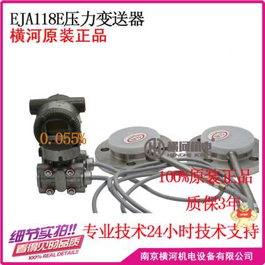 横河EJA118E型隔膜密封式差压变送器 EJA118E型隔膜密封式差压变送器,EJA118E,差压变送器,隔膜密封式,隔膜密封式差压变送器