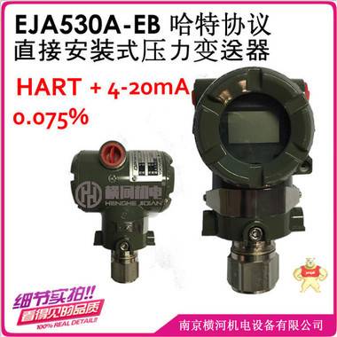 EJA510A/530A绝压变送器 EJA510A/530A绝压变送器,绝压变送器,EJA510A/530A