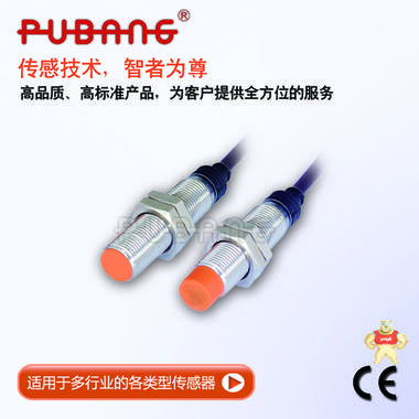 上海普邦传感器 M12 加长距离电感式接近开关 4/6mm IBT12-L 议价 M12电感,M12接近开关,加长型检测
