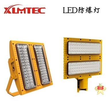模組LED防爆燈- 模組拼接防爆馬路燈廠家批發(fā)-BZD188-04報(bào)價(jià) BZD188-04,模組防爆燈,防爆馬路燈,LED防爆泛光燈,新黎明防爆燈