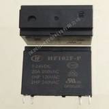 宏发继电器HF105F-1-012D-1HS 原装新货