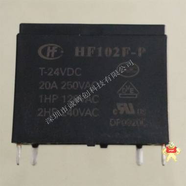 原装宏发 继电器HF105F-1-012D-1ZS 一组转换,原装正品,功率继电器,HF105F-1-012D-1ZS,ROSH认证环保