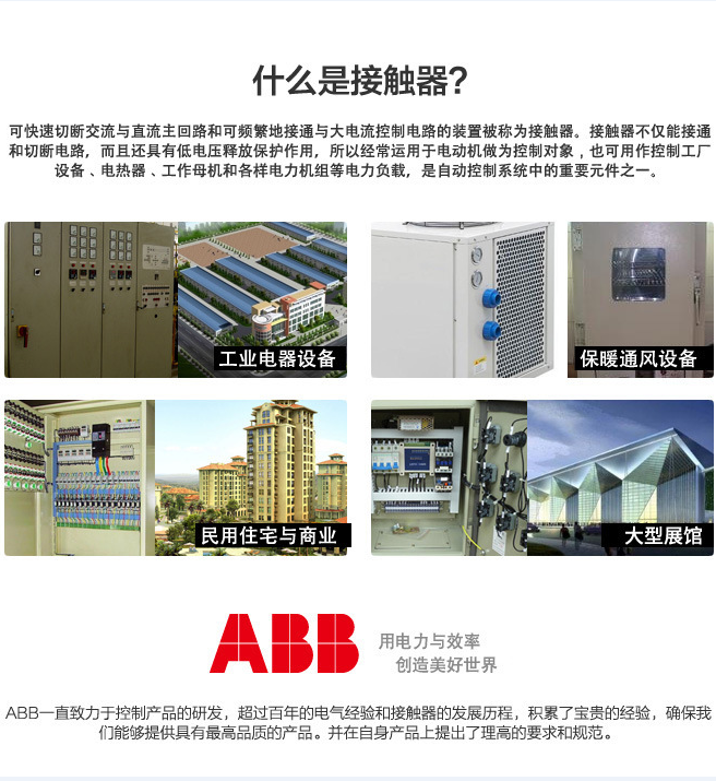 ABB A系列接触器 A9-30-10*220-230V 50Hz/230-240V 60Hz;10050877 ABB代理商,接触器,特价,控制开关,A接触器