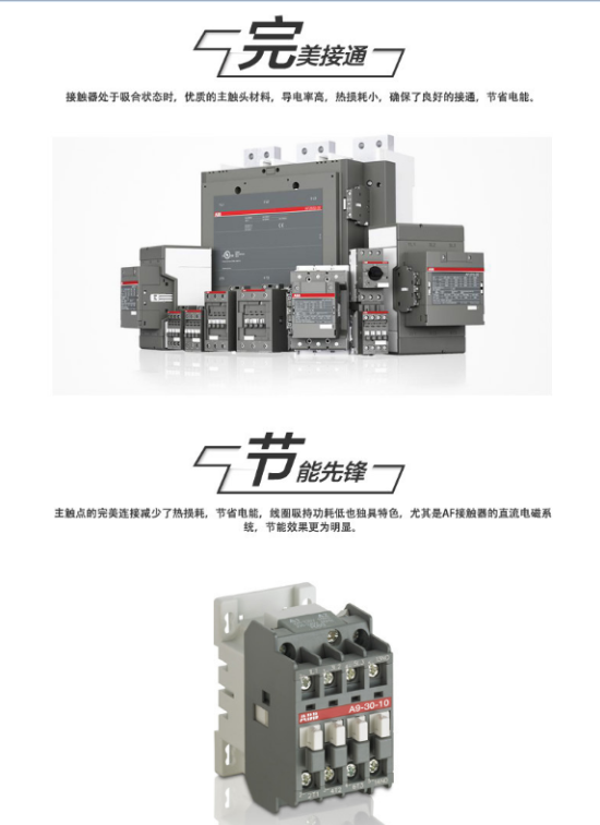 ABB A系列接触器 A9-30-10*380-400V 50Hz/400-415 60Hz;10050878 ABB代理商,接触器,特价,控制开关,A接触器