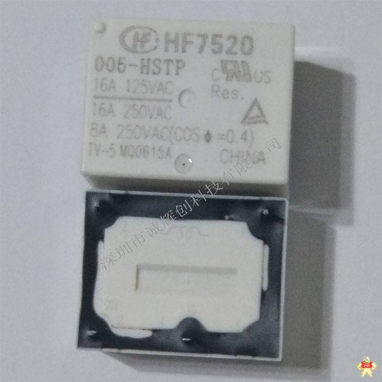 宏发继电器HF7520-005-HSTP 原装新货 一组转换,原装现货,功率继电器,HF7520-005-HSTP,ROSH认证环保