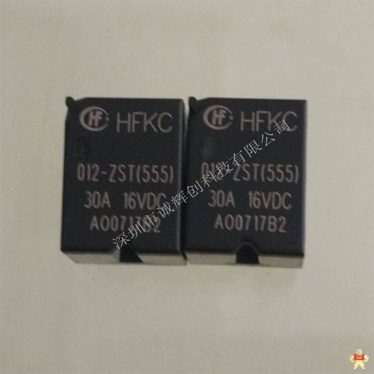 超小型宏发汽车继电器HFKC/012-ZST(555) 原装新货 一组转换,原装现货,功率继电器,HFKC/012-ZST(555),ROSH认证环保