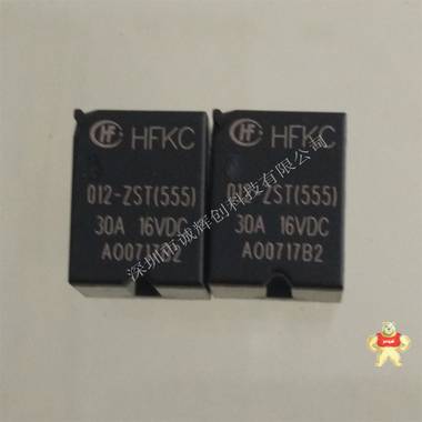 原装继电器 HFKC/012-ZST(555) 一组转换,原装正品,功率继电器,HFKC/012-ZST(555),ROSH认证环保