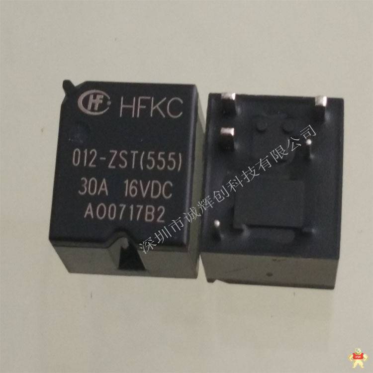 原装宏发汽车 HFKC/012-ZST(555) 一组转换,原装现货,功率继电器,HFKC/012-ZST(555),ROSH认证环保