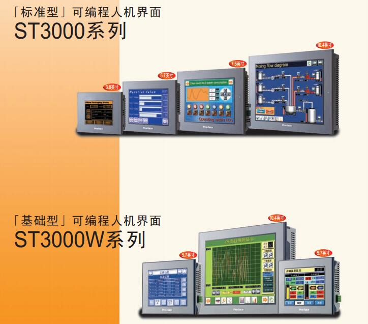 Proface AGP3500-T1-D24 proface触摸屏 AGP3750-T1-AF