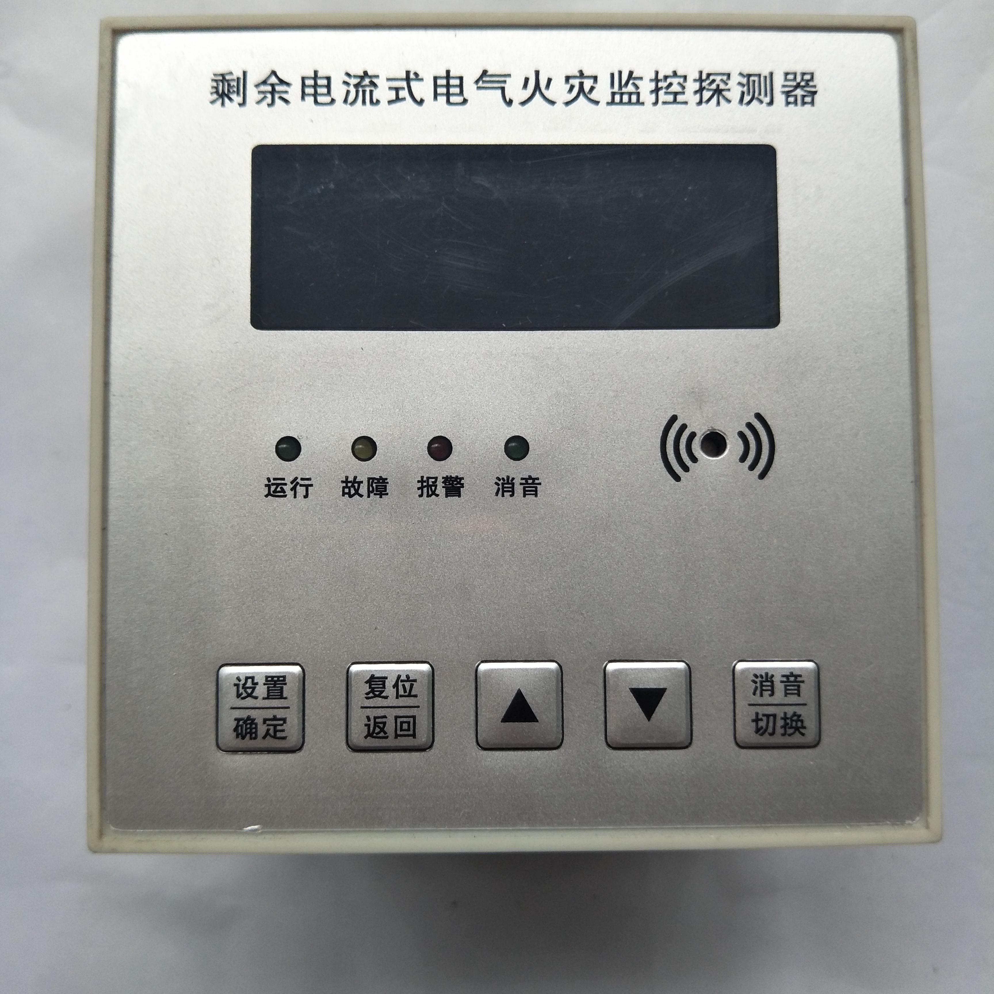 电气火灾探测器-分体式电气火灾监控探测器使用说明-厂家批发价格便宜