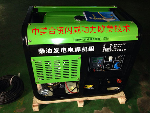 发电电焊机闪威300A 汽油发电电焊机品牌,汽油发电电焊机重量,汽油发电电焊机焊接范围,汽油发电电焊机额定输出电压