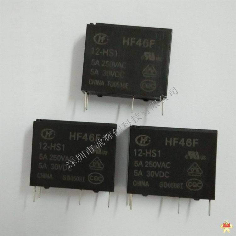 宏发继电器HF46F-12-HS1 原装新货 一组常开,功率继电器,原装现货,HF46F-12-HS1,ROSH认证环保