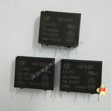 宏发继电器HF46F-12-HS1 原装新货 一组常开,功率继电器,原装正品,HF46F-12-HS1,ROSH认证环保