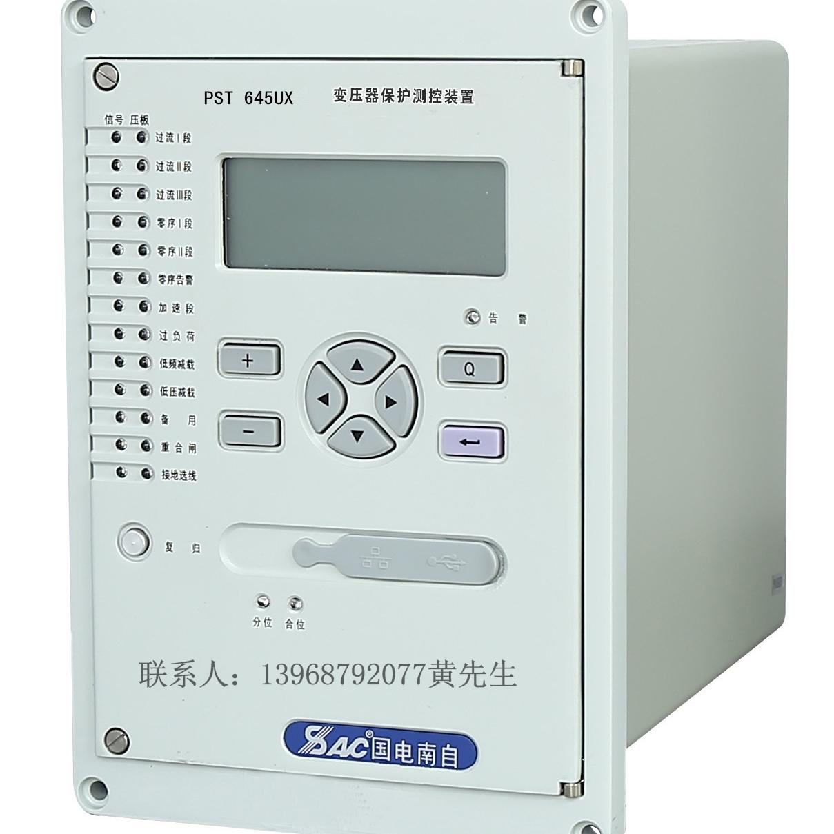 国电南自PST645UX