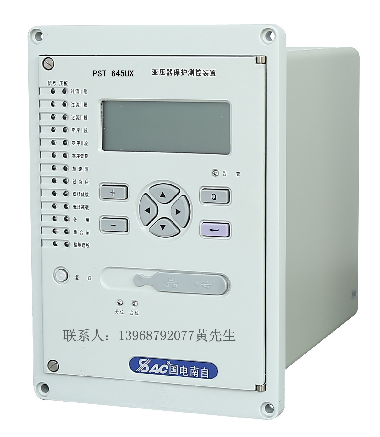 国电南自PST645UX