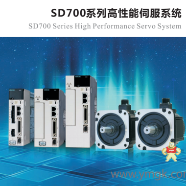 偉創(chuàng)全新SD700系列伺服驅(qū)動器、伺服電機 偉創(chuàng),偉創(chuàng)伺服,偉創(chuàng)驅(qū)動器,偉創(chuàng)電機,偉創(chuàng)SD700