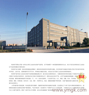 偉創(chuàng)全新SD700系列伺服驅(qū)動器、伺服電機 偉創(chuàng),偉創(chuàng)伺服,偉創(chuàng)驅(qū)動器,偉創(chuàng)電機,偉創(chuàng)SD700