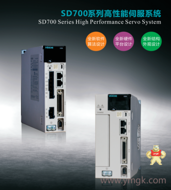 偉創(chuàng)全新SD700系列伺服驅(qū)動器、伺服電機 偉創(chuàng),偉創(chuàng)伺服,偉創(chuàng)驅(qū)動器,偉創(chuàng)電機,偉創(chuàng)SD700