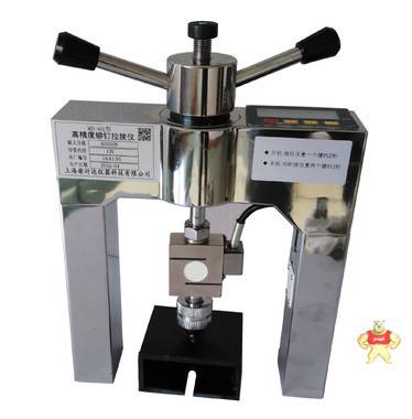 MD-6S高精度鉚釘拉拔儀 拉拔儀,高精度鉚釘拉拔儀,高精度鉚釘拉拔儀,榮計達(dá),高精度鉚釘拉拔儀