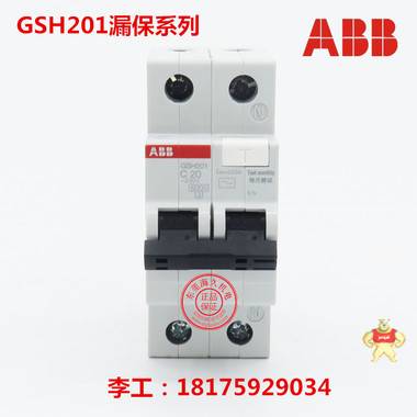 ABB剩余电流动作保护器GSH201 AC-C13/0.03；2TAZ220111R2134；漏电保护开关 GSH201 AC-C13/0.03,漏电保护开关,ABB剩余电流动作保护器,ABB授权代理商,2TAZ220111R2134