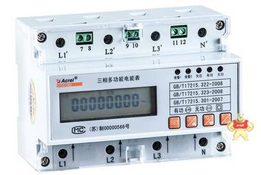 江苏地区厂家直销安科瑞三相导轨式电能计量装置DTSD1352-C带通讯 三相导轨式,电能计量装置,电能表