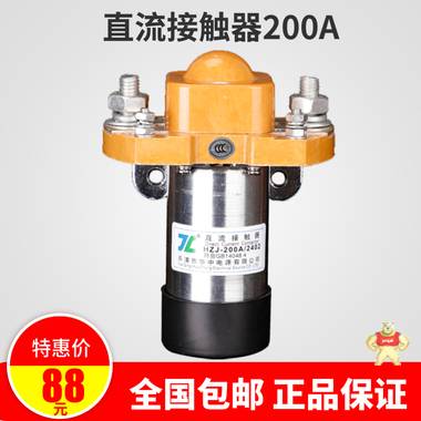 新能源汽车专用200A直流接触器DC12V-150V低压常开常闭HZJ-200A 升威