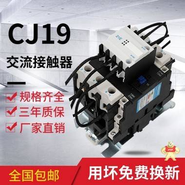220V交流接触器CJ19切换电容接触器25A63A电容柜专用CJ19-63/21 升威