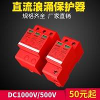 直流浪涌保护器DC1000V电涌防雷器3P40KA三相避雷器DC500V DC250V