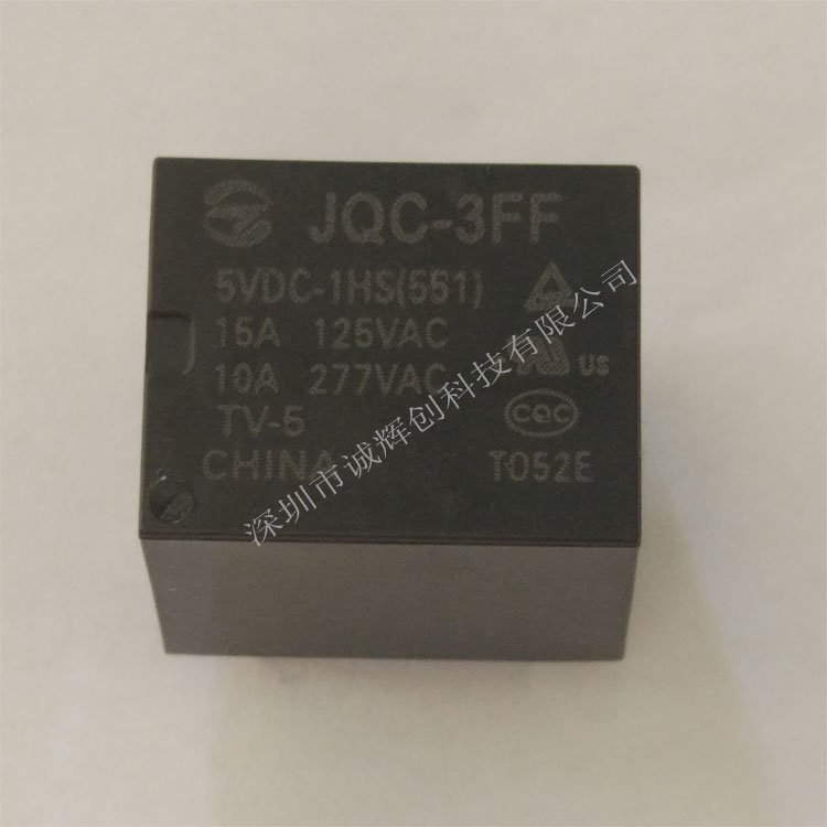 厂家直销金天继电器JQC-3FF/5VDC-1HS(551)