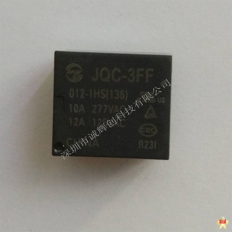【诚辉创】金天功率继电器JQC-3FF/012-1HS(136) JQC-3FF/012-1HS(136),JQC-3FF/012-1HS,JQC-3FF,金天功率继电器,功率继电器