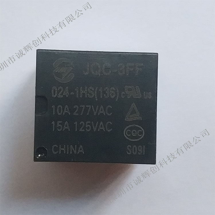 直供全新原装金天继电器JQC-3FF/024-1ZS(136)  5脚 10A 24V