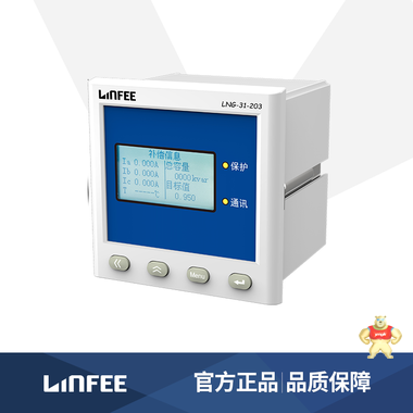 LNF-M系列配套无功补偿控制器LNF-31-203领菲品牌江苏斯菲尔直销 领菲,斯菲尔,无功补偿控制器,厂家直销,LNF-M