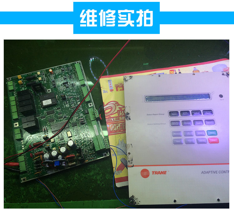 特灵空调显示屏 触摸屏 X1376032603控制器维修