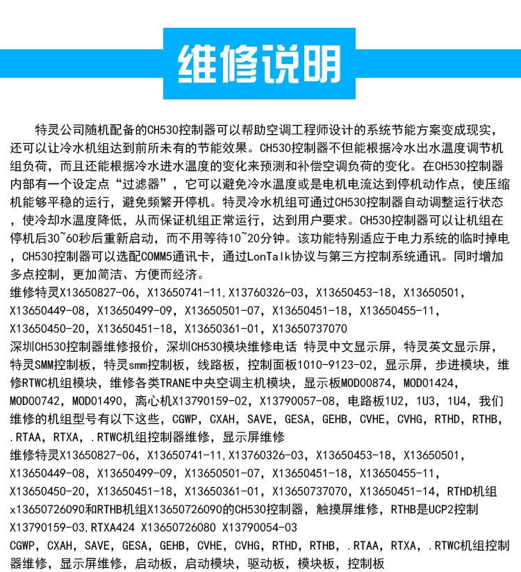 特灵空调显示屏 触摸屏 X1376032603控制器维修 特灵显示屏,特灵触摸屏,特灵控制面板,特灵显示器,特灵电脑板