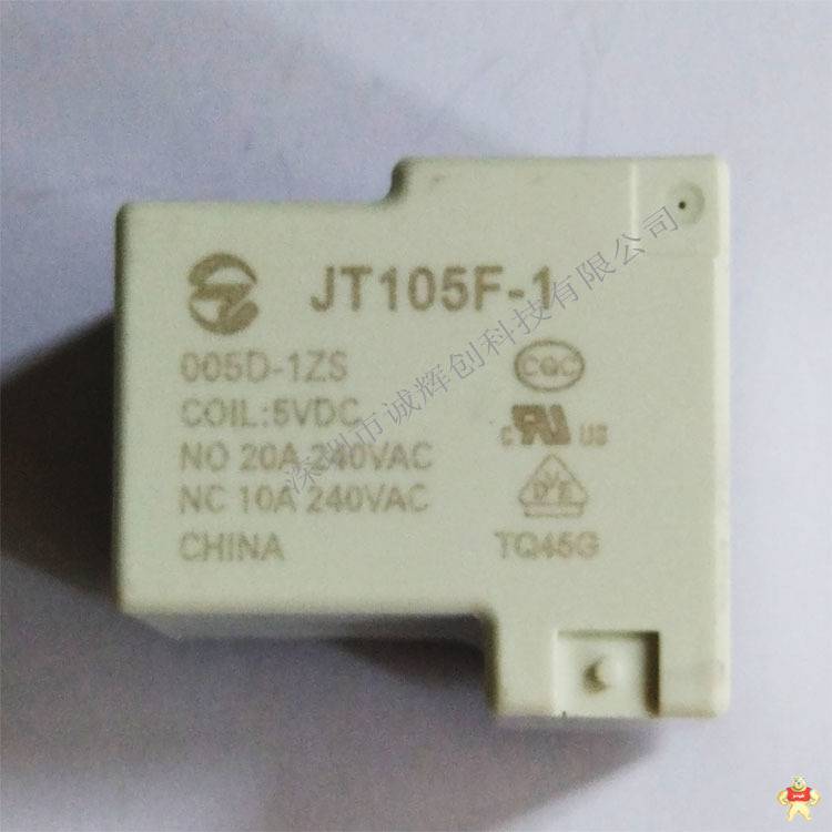 原装金天 功率继电器JT105F-1-005D-1ZS 一组转换,原装现货,功率继电器,JT105F-1-005D-1ZS,ROSH认证环保