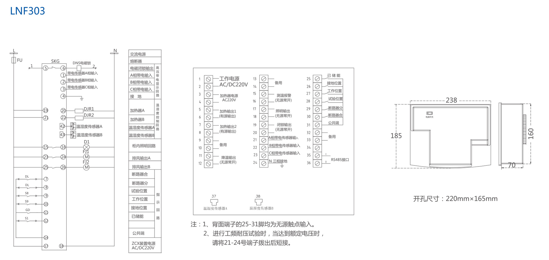 领菲高压液晶显示智能操控装置LNF303江苏斯菲尔生产厂家直销 LINFEE,领菲,斯菲尔,液晶,智能操控