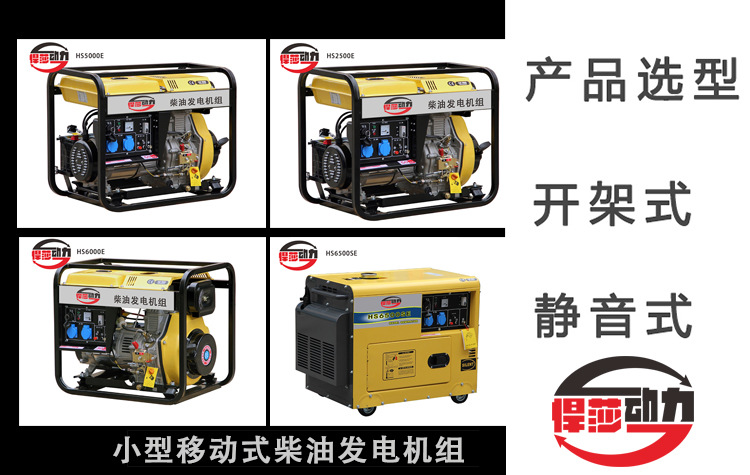 上海悍莎品牌雙缸風(fēng)冷柴油發(fā)電機(jī)組8kw車載發(fā)電機(jī)組 10kw柴油發(fā)電機(jī),雙缸柴油發(fā)電機(jī),靜音柴油發(fā)電機(jī),應(yīng)急柴油發(fā)電機(jī),備用柴油發(fā)電機(jī)