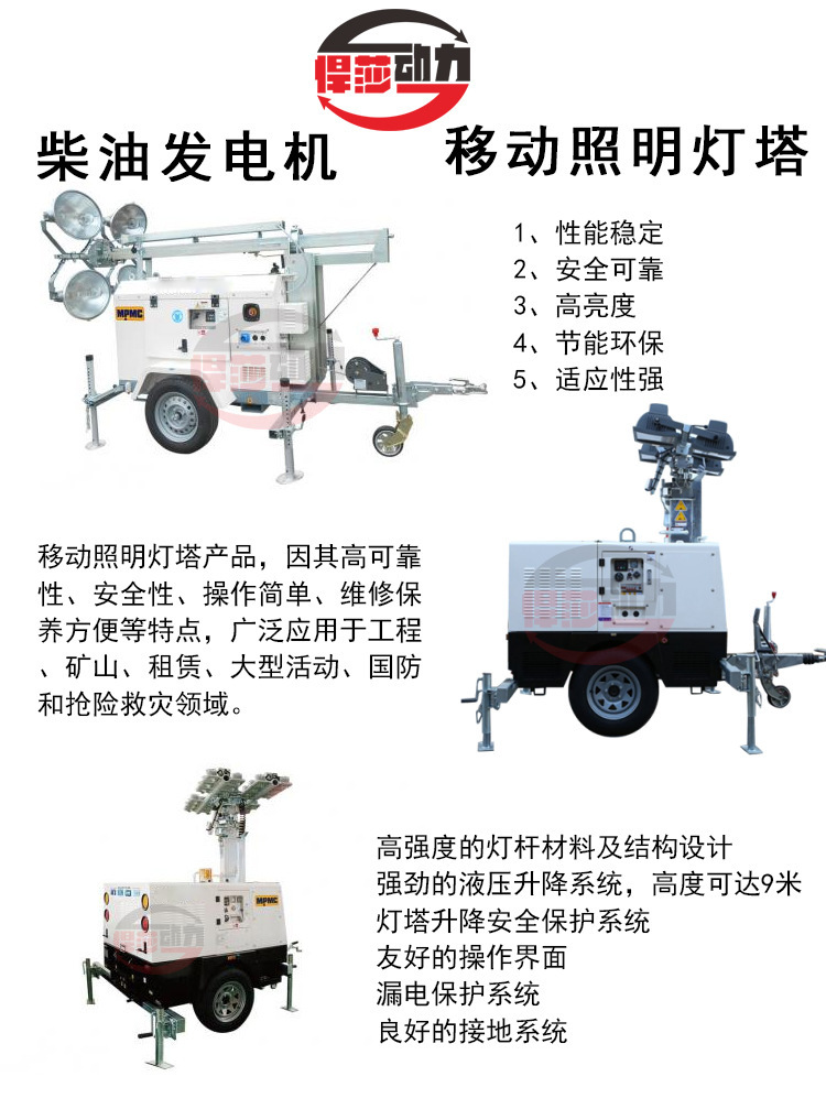 月球移动灯车金卤灯移动照明灯车 便携式升降工作灯车质量稳定 悍莎