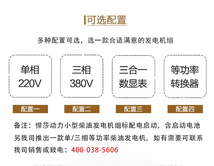 3kw/3千瓦小型柴油发电机组3000W家用静音全自动220v迷你小发电机 悍莎