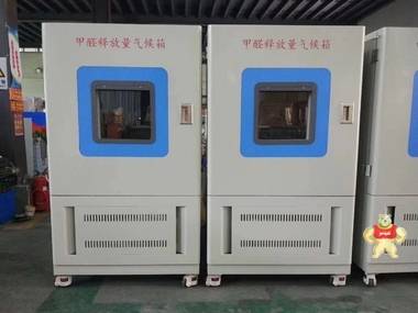 甲醛释放量气候箱 荣计达仪器 气候箱,甲醛释放量气候箱,甲醛释放量气候箱,荣计达,1m3甲醛释放量气候箱