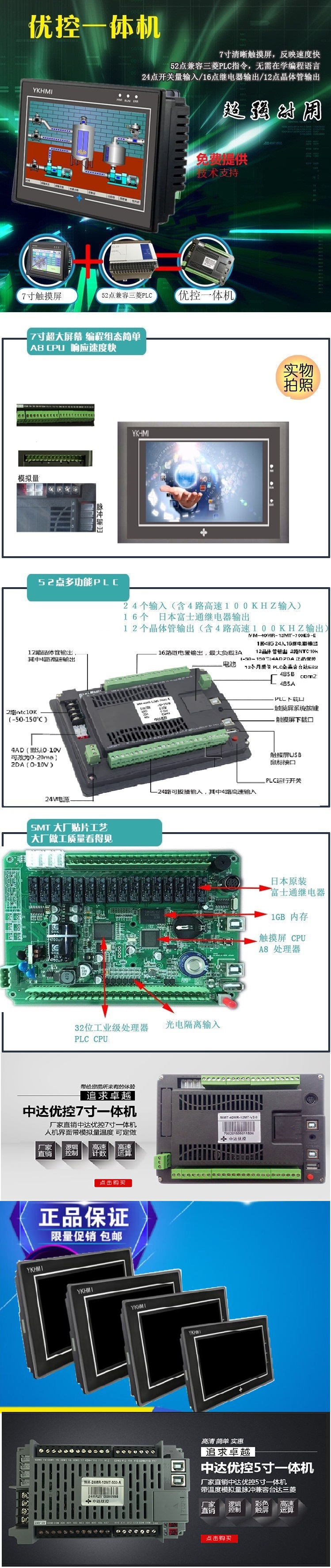 中达优控触摸屏PLC一体机 MM-40MR-12MT-700ES-D 带485 台达编程 一体机,人机界面,工控板式PLC,人机界面,触摸屏PLC一体机