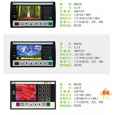 中达优控 MD330 彩色文本显示器 厂家直销 彩色文本显示器,文本显示器,一体机,工控板式PLC,中达优控