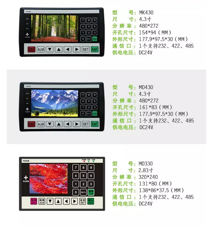 中达优控 MD330 彩色文本显示器 厂家直销 彩色文本显示器,文本显示器,一体机,工控板式PLC,中达优控