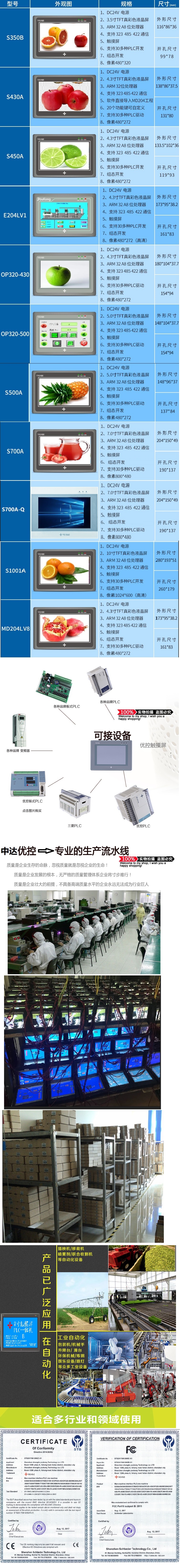 中达优控触摸屏4.3寸人机界面 工业组态屏 S-430A 赠送送电缆+软件 人机界面,触摸屏一体机,工控板式PLC,中达优控,文本PLC一体机