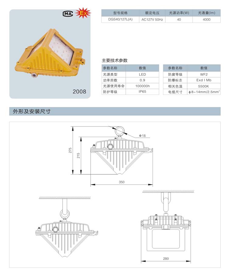 三角形礦用隔爆型LED巷道燈 DGS40/127L(A) 礦用井下專用巷道燈  LED巷道燈 礦用防爆燈,礦用隔爆型LED巷道燈,LED巷道燈,礦用井下LED防爆燈,DGS40/127L(A)