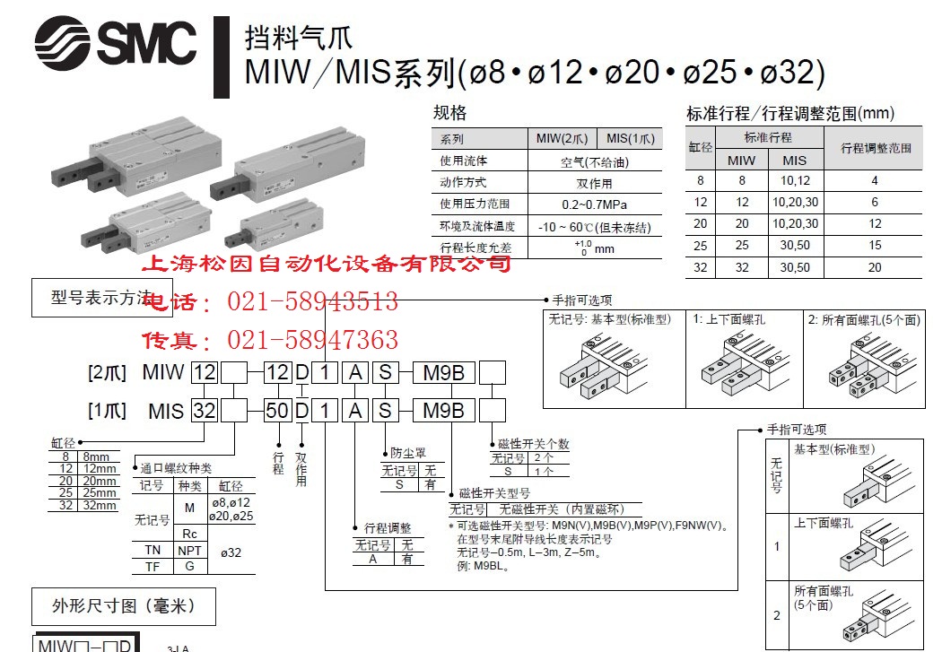 SMC MHT2-40D MHS2-16D,MHS2-20D,MHS2-25D,MHS2-32D,MHS2-40D