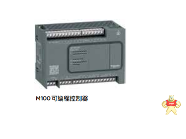 施耐德PLC TM100  TM200可编程控制器 价格低货期短，石家庄代理 施耐德PLCTM200,施耐德PLCTM100,施耐德PLC,逻辑控制器