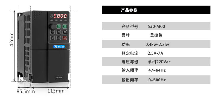 美捷伟厂家直销 低压变频M0004S1 220V 单相变三相变频器0.4KW 0.4KW变频器,变频器0.4kw单相变三相变频器,单相变频器,变频器220V,变频器单相