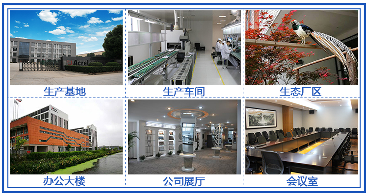 供应安科瑞多功能网络电力仪表APM810 多功能网络电力仪表